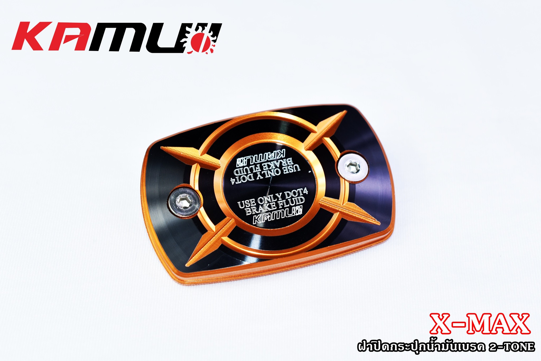 ฝากระปุกน้ำมันเบรคXMAX KAMUI 2-Tone ราคาชิ้นละ 550 บาท2ชิ้น1100