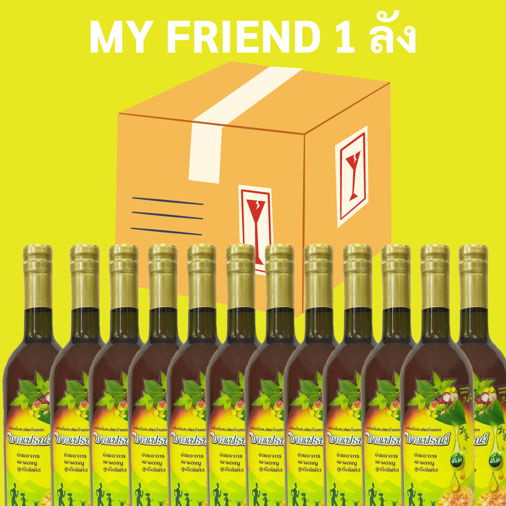 My Friend 12ขวด ยกลัง