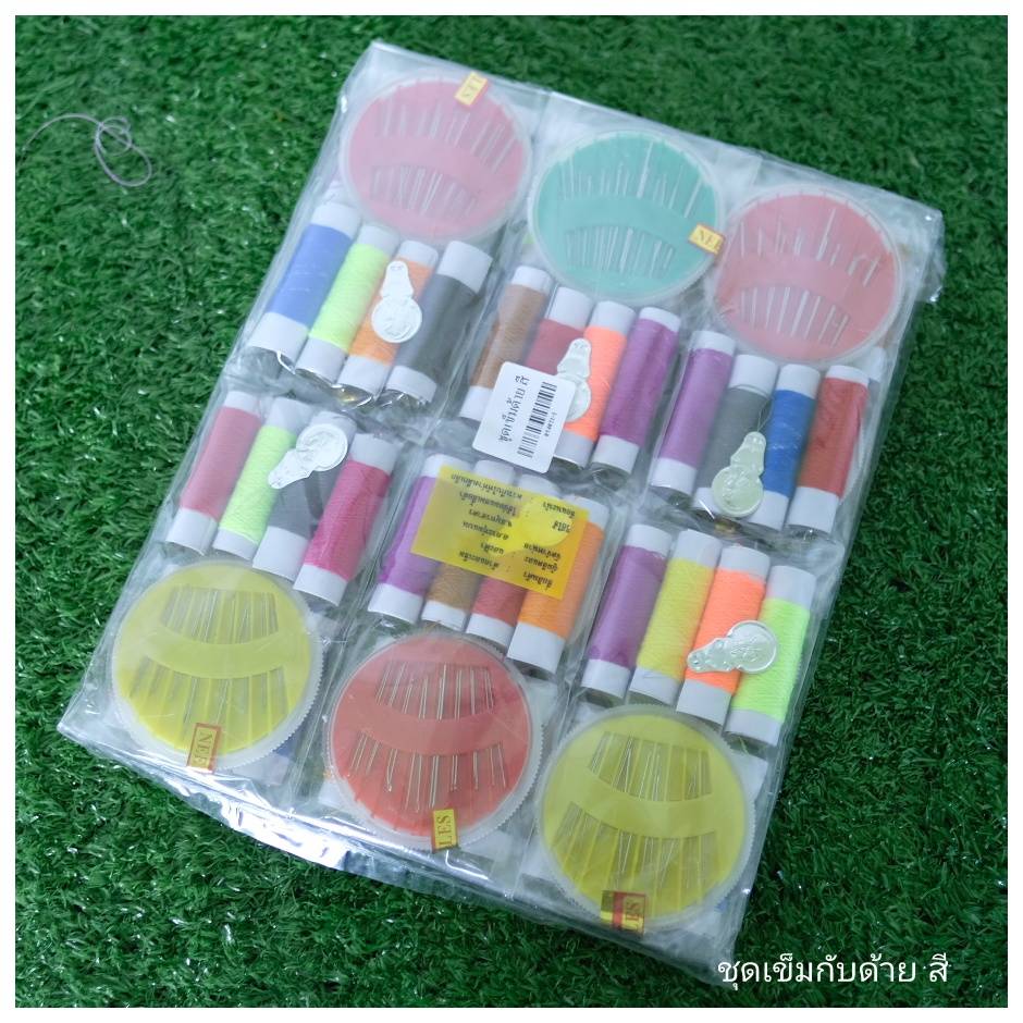 ชุดเข็มด้าย สี