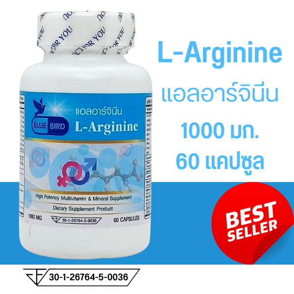 แอลอาร์จินีน L-Arginine ตรา บลูเบิร์ด ขนาด 1000 มิลลิกรัม 60 แคปซูล