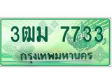 4.ทะเบียนรถกระบะ 3ฒม 7733 เลขประมูล ทะเบียนสวย 7733