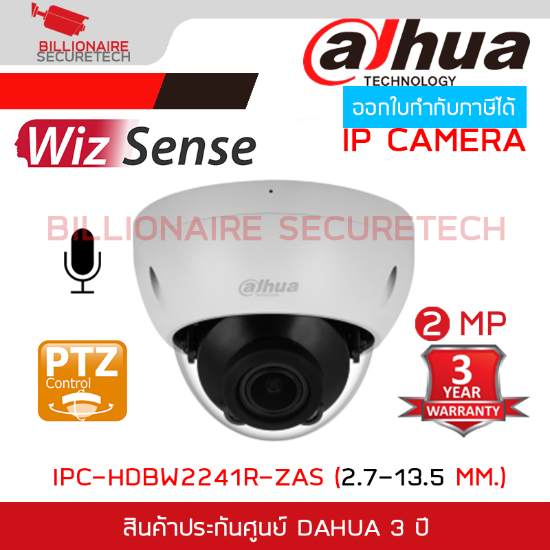 DAHUA IPC-HDBW2241R-ZAS (2.7-13.5MM.) กล้องวงจรปิด IP Camera 2MP IR Vari-focal Dome WizSense มีไมค์ในตัว BY BILLIONAIRE SECURETECH DAHUA IPC-HDBW2241R-ZAS