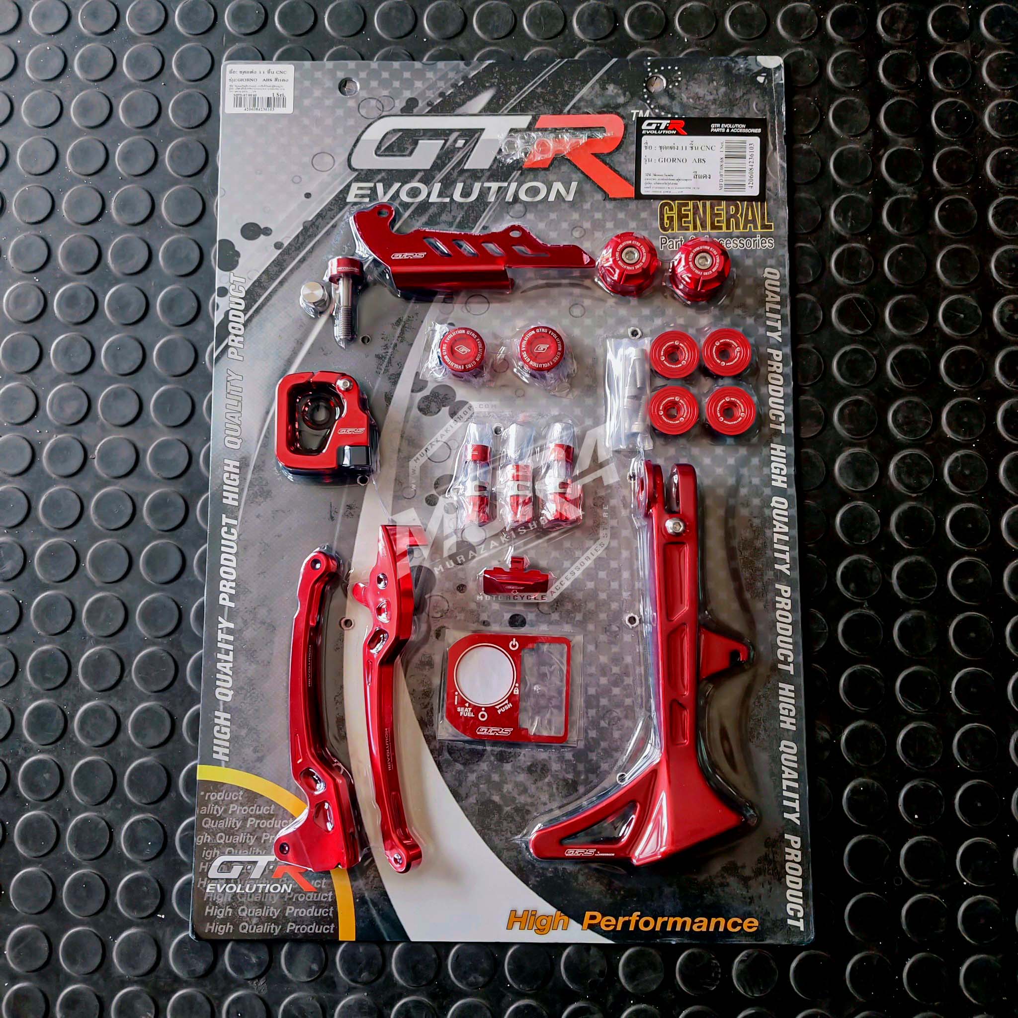 อะไหล่แต่ง Giorno+ มัดรวม 11 ชิ้น😲 ⚡️ขาตั้งข้าง ⚡️ก้านเบรค [ cbs /abs] ⚡️ครอบสวิทกุญแจ ⚡️ที่แขวนของแบบพับได้ ⚡️อุดรูระบายกรองอากาศ ⚡️อุดรูกระจก ⚡️บูทพื้นพักเท้าหน้า ⚡️ตุ้มแลายแฮนด์ ⚡️ต