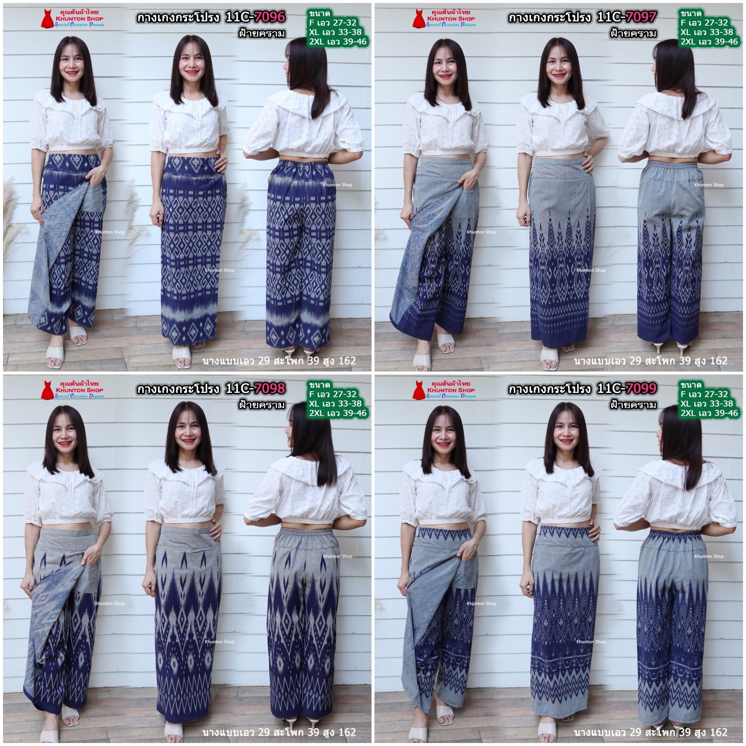 11C-04 กางเกงผ้าถุง เอว 27-46 นิ้ว กางเกงกระโปรง ป้ายหน้า(กระเปง) ผ้าฝ้ายพิมพ์ลาย เอวยืดสม็อคหลัง ฝ้ายคราม