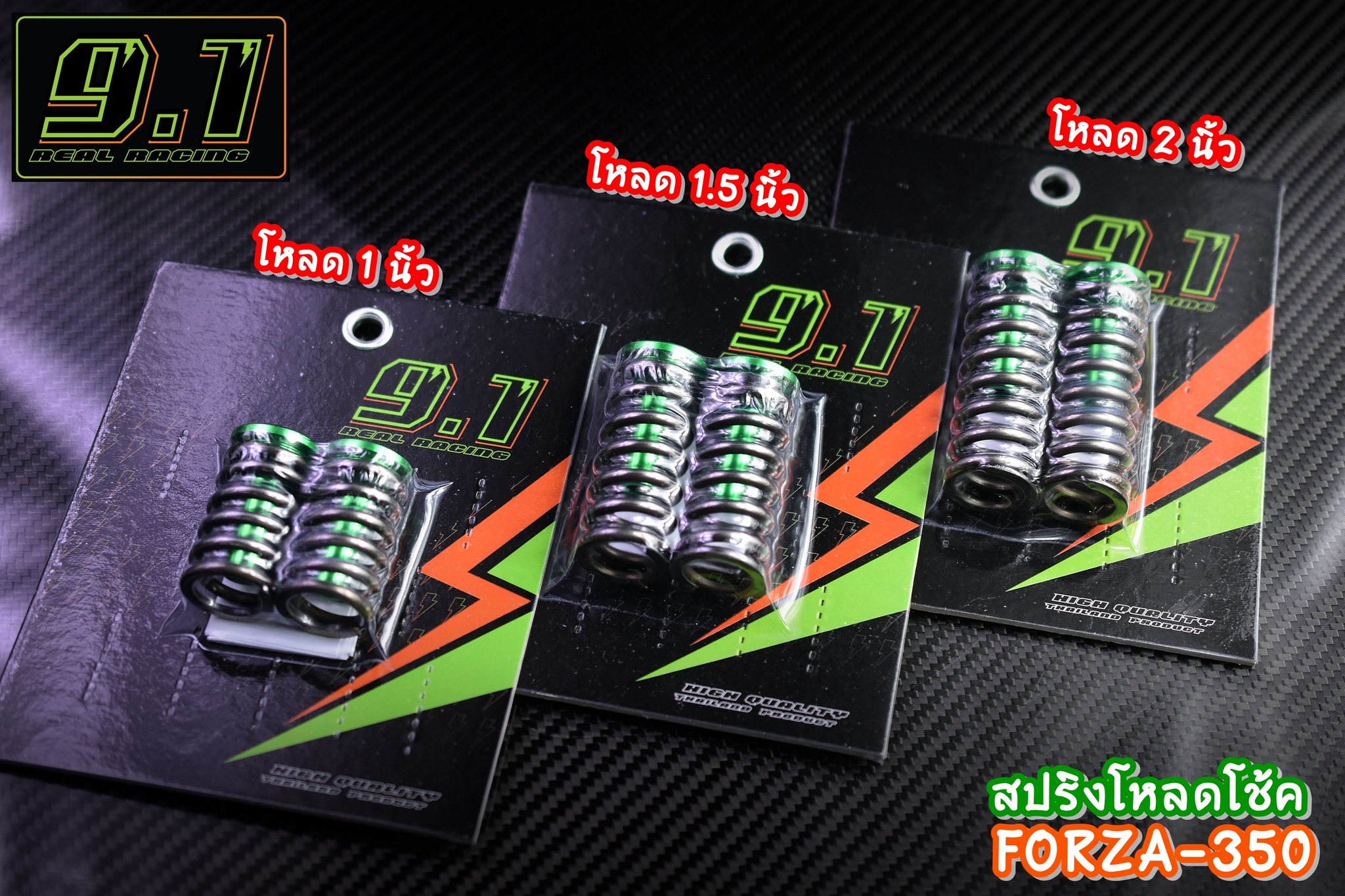 ชุด Kit สปริงโหลดหน้า+วาล์ 9.1 REAL RACING CLICK160 มีขนาน 1นิ้ว 1.5 นิ้ว 2นิ้ว นุ่มหนึบ ไม่กระแทก ไม่ยันบังโคลนหน้า ราคาเป็นชุด น้ำมันซื้อเพิ่ม