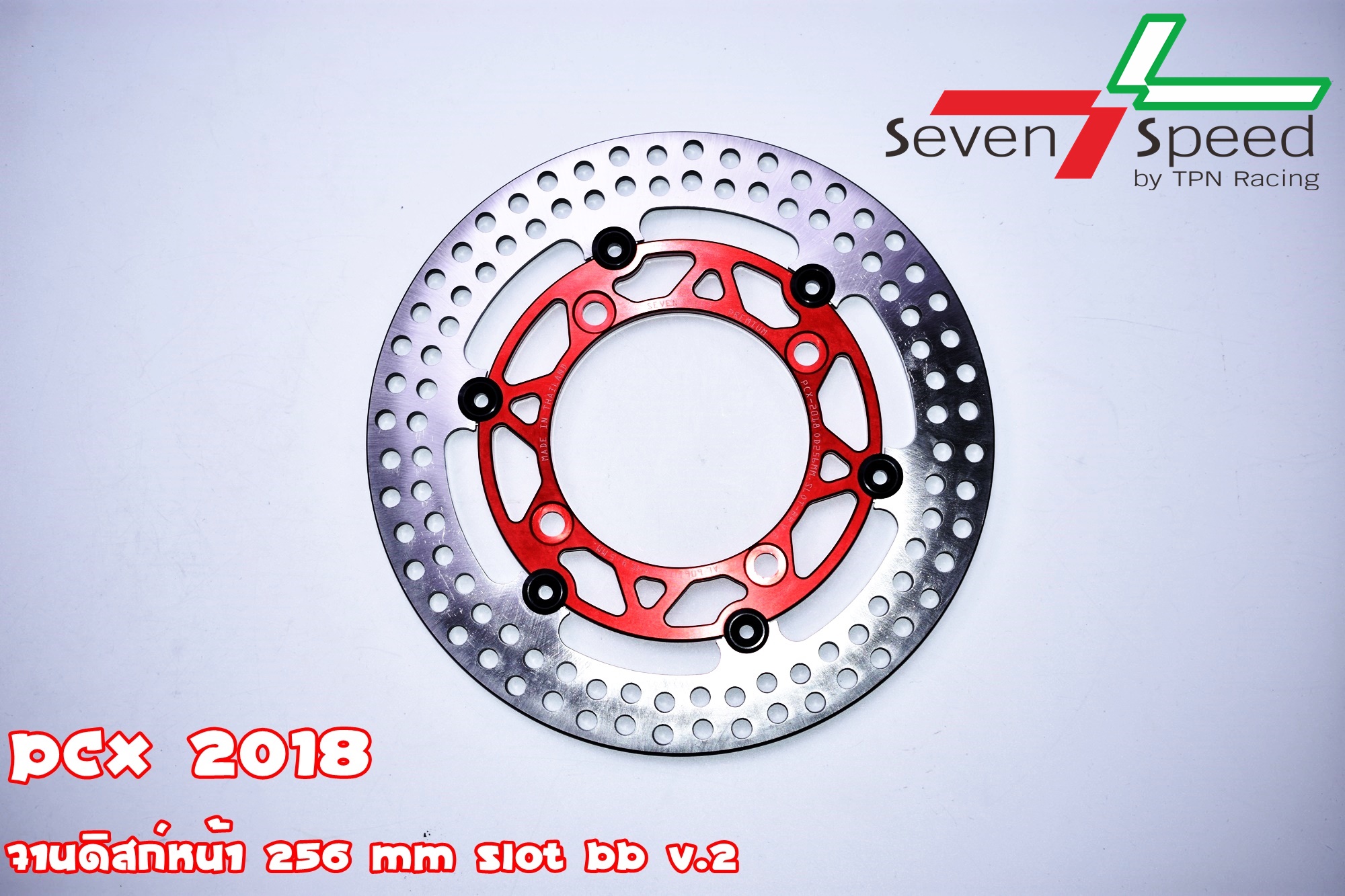 จานดิสหน้า PCX2018-19 จานโต 256 มิลพร้อมขา ราคาขาย 1800 บาท