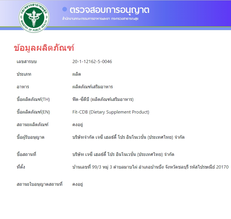 Fit-CDB (ฟิต-ซีดีบี) เม็ดฟู่ รสส้ม (Calcium Vitamin D3 / C 1000 mg.) บรรจุ 7 เม็ด /1 ขวด