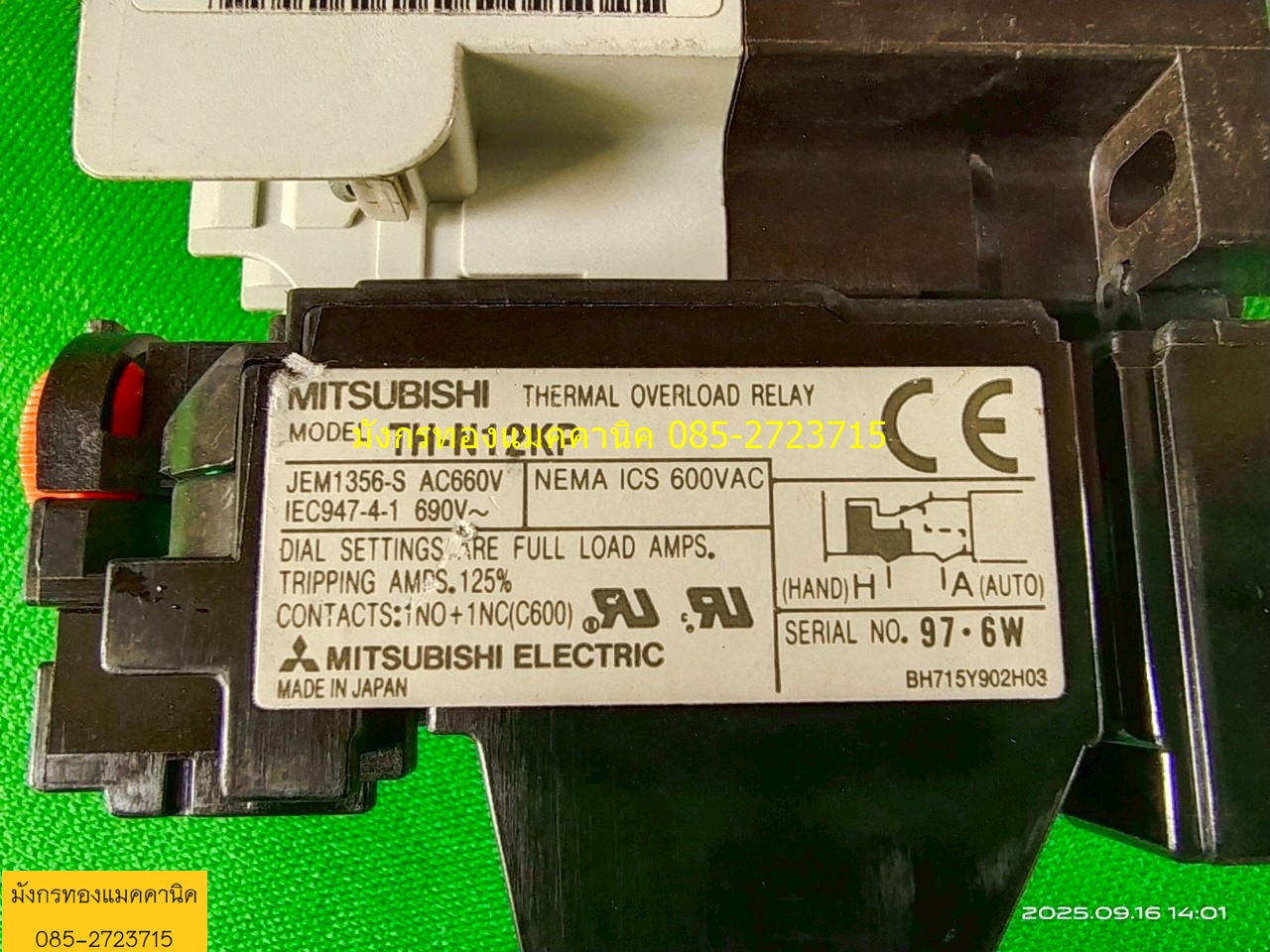 แมกเนติก มิตซูบิชิ รุ่น S-N11 ขนาด 20A พร้อมโอเวอร์โหลด TH-N12KP