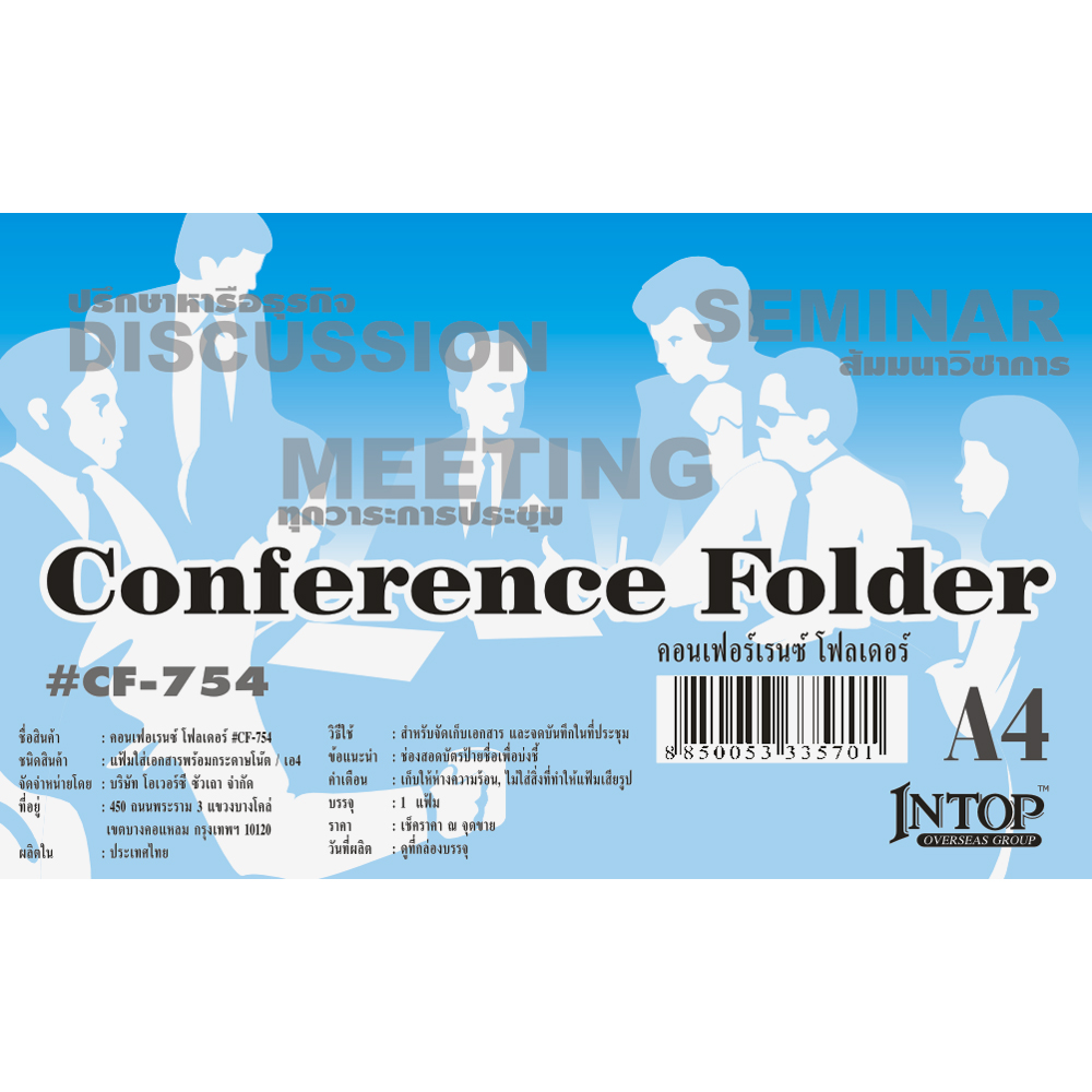 Conference Folder with Notepad and Pen Holder