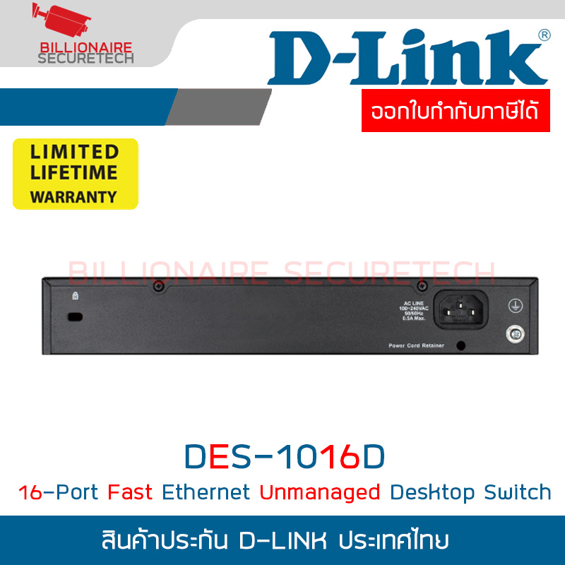 D-LINK DES-1016D 16-Port Fast Ethernet Unmanaged Desktop Switch BY BILLIONAIRE SECURETECH DES-1016D
