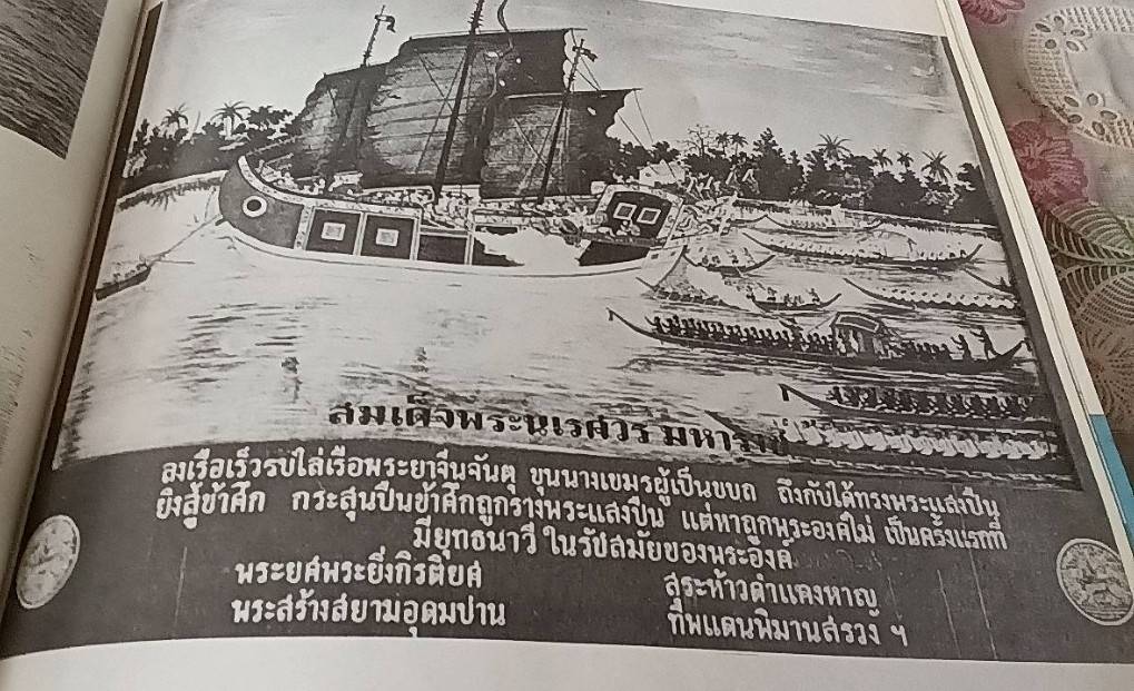 เรือพระราชพิธีพยุหยาตราชลมารค