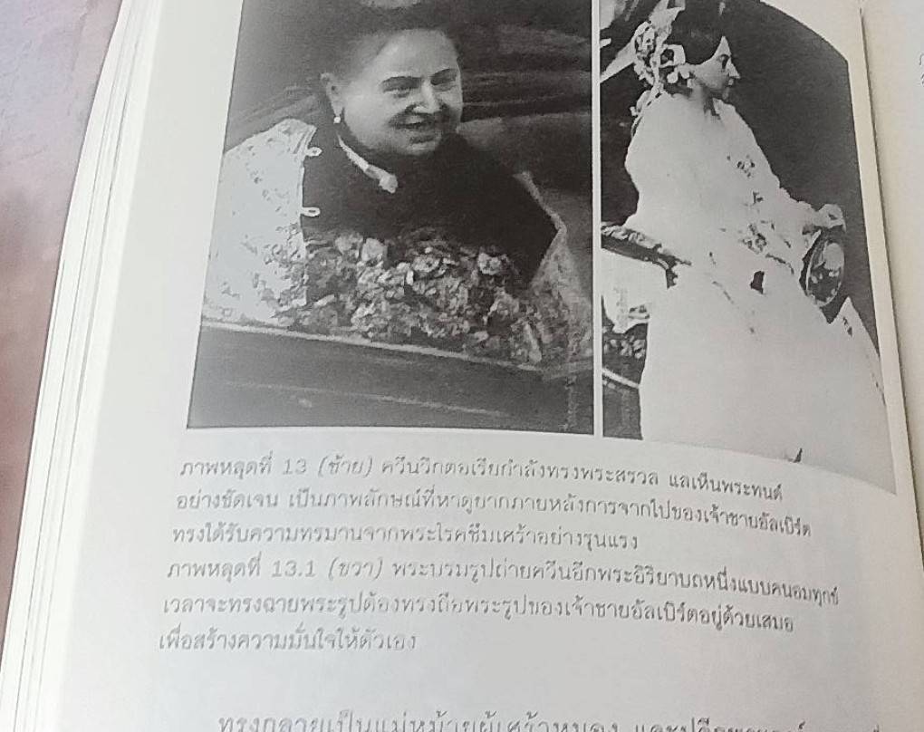 ค้นหารัตนโกสินทร์ 4