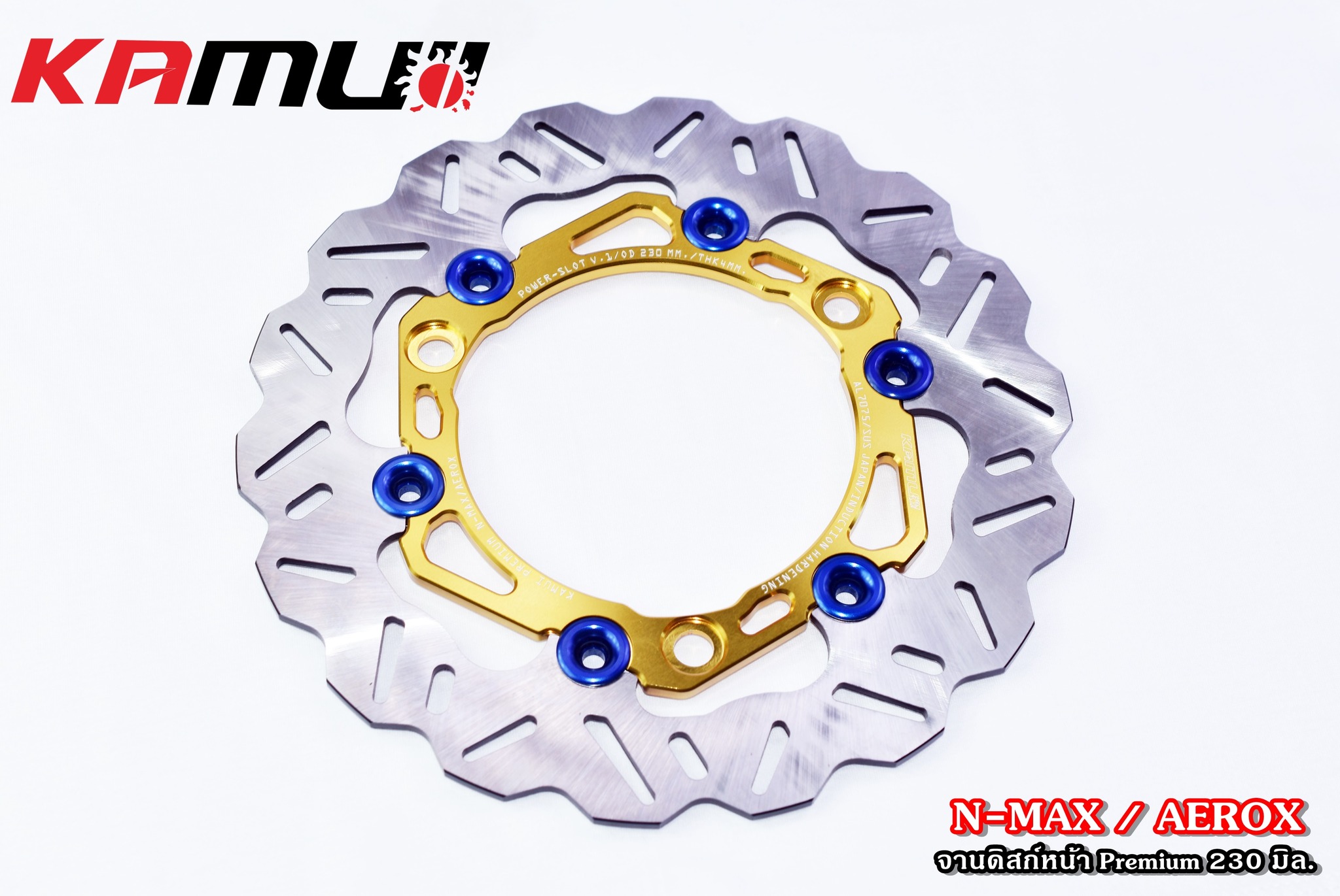 จานเบรคหน้า Kamui 230mm. ใบสแตนเลส 100%