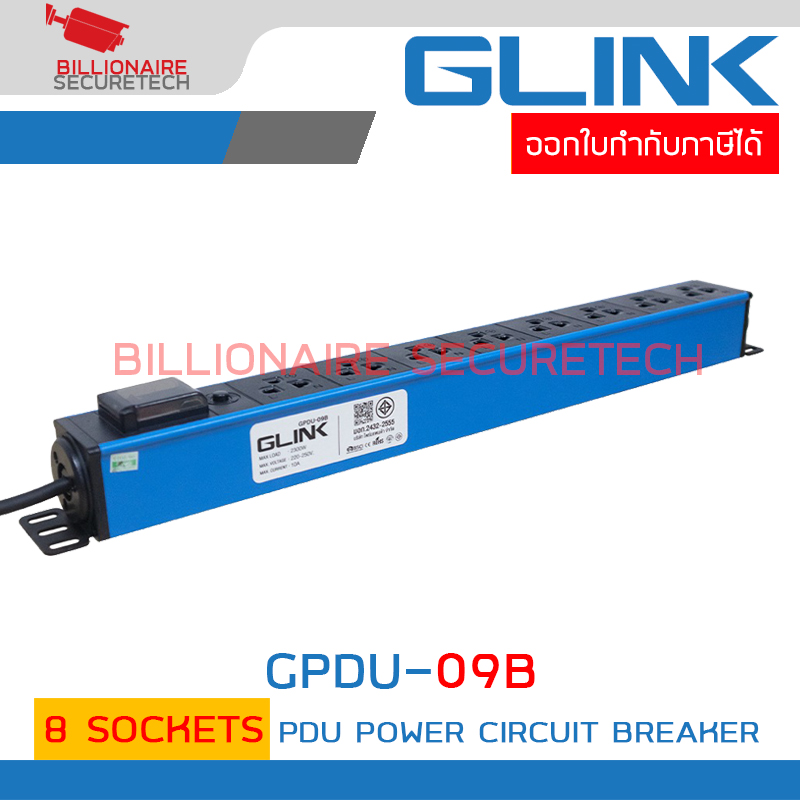 GLINK GPDU-09B / GPDU09B ปลั๊กพ่วงสำหรับตู้แร็ค 8 ช่อง+Overload สีฟ้า BY BILLIONAIRE SECURETECH GPDU-09B