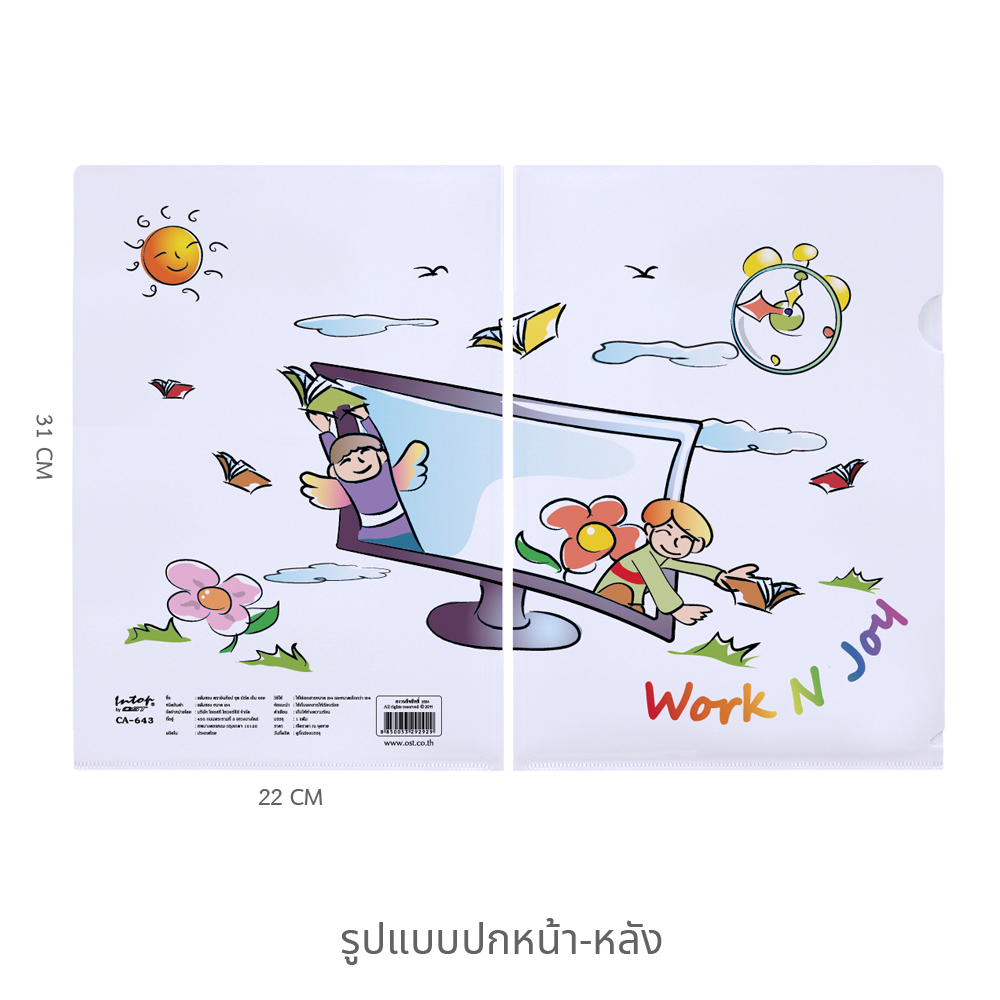 แฟ้มซอง A4 พิมพ์ลาย Work N Joy