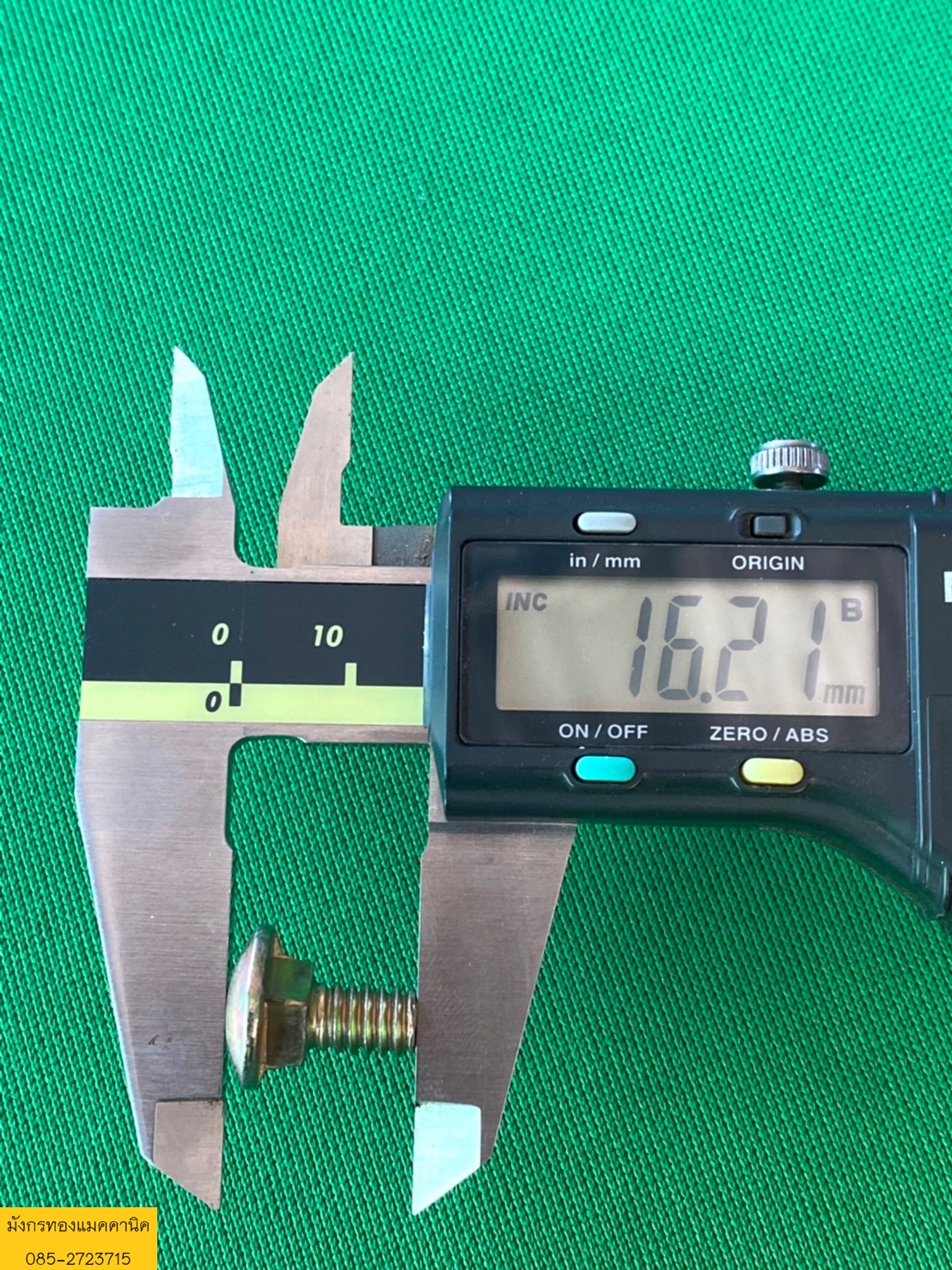 สกรูหัวร่ม พร้อมตัวเมีย ขนาด 6x16 mm. ของใหม่ ถุงละ 50 ตัว จัดชุด 3 ถุง