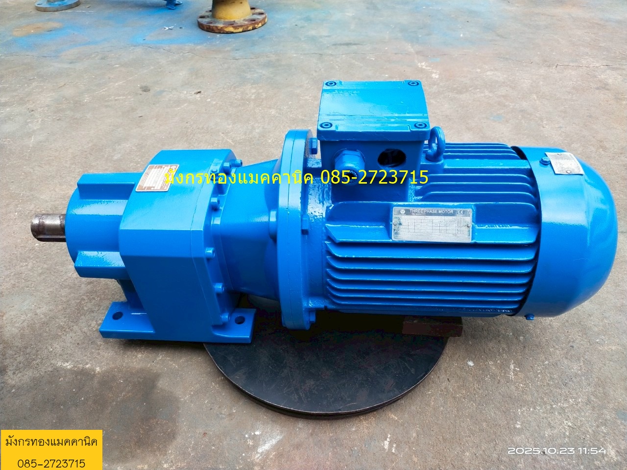 มอเตอร์เกียร์ ขนาด 3 แรง อัตราทด 13.67ต่อ 1 ความเร็วรอบ 105 รอบต่อนาที