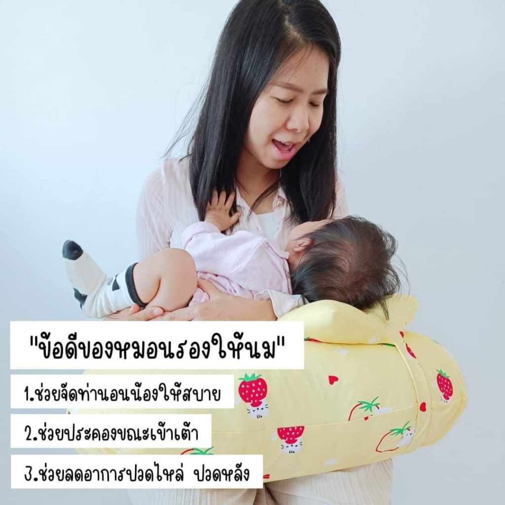หมอนรองให้นม 👉รุ่น ใหญ่พิเศษ ผ้า DinoSoft คอตตอน พร้อมหมอนรองคอ ถอดซักได้ กระชับ dinodinoo