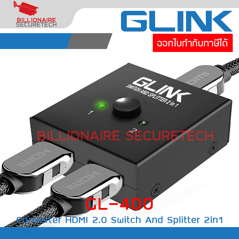 GLINK GL400 / GL-400 Converter HDMI 2.0 Switch And Splitter 2in1 BY BILLIONAIRE SECURETECH GL400