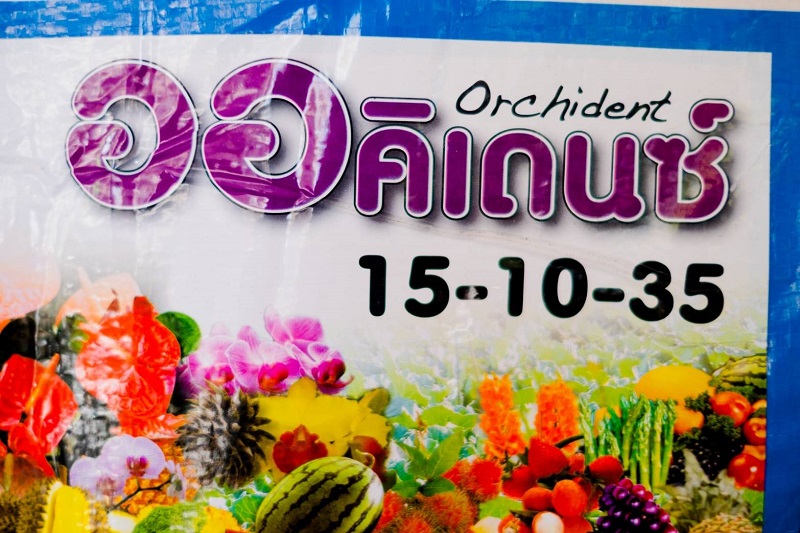 ปุ๋ยเกล็ด YVP ออคิเดนซ์ Orchident (พรีเมี่ยม) สุตร 15-10-35 สูตรบำรุงดอกและผลผลิต บรรจุ 25 กิโลกรัม