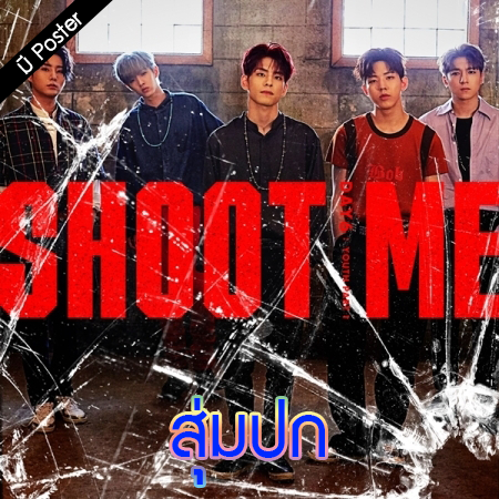 [PRE-ORDER] DAY6 - 3rd Mini Album "Shoot Me : Youth Part 1" (Random Cover - สุ่มปก)