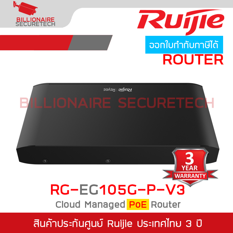 RUIJIE RG-EG105G-P-V3 Cloud POE Router 600 Mbps 60W BY BILLIONAIRE SECURETECH RG-EG105G-P-V3