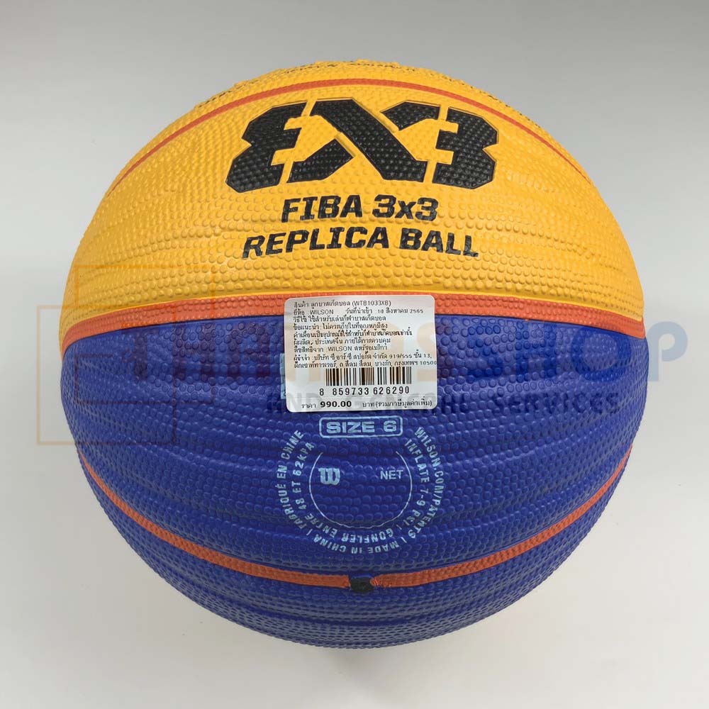 ลูกบาสเกตบอล Wilson Fiba 3x3 รหัส WTB0533XB บาสเกตบอลยาง Size 6 (ของแท้ 100%)