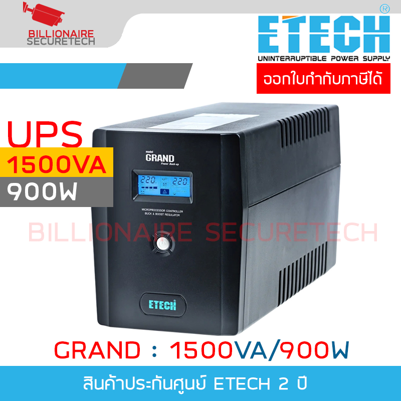 ETECH GRAND 1500VA/900W เครื่องสำรองไฟ (UPS) ประกัน 2 ปี BY BILLIONAIRE SECURETECH GRAND 1500VA/900W