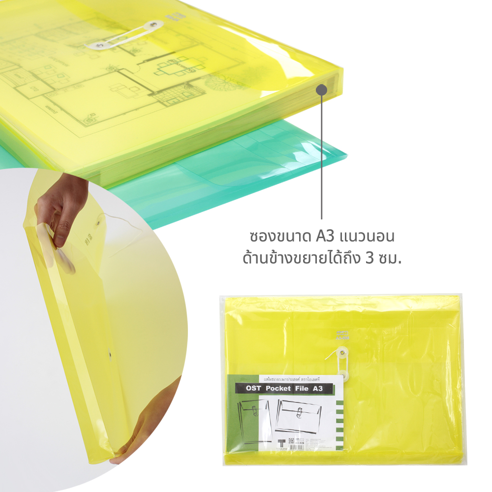 ซองพลาสติก ผูกเชือก A3 แนวนอน ขยายข้าง