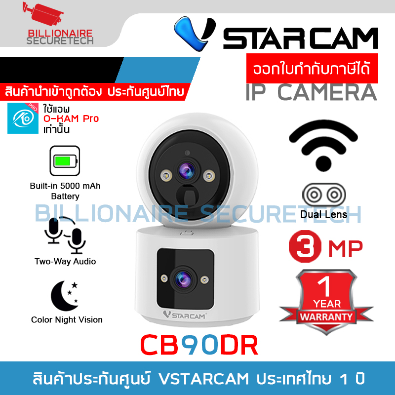 Vstarcam CB90DR กล้องวงจรปิดระบบ IP WIFI 3 MP Color Night Vision มี BATTERY 5000mAh กล้องเลนส์คู่ มีไมค์และลำโพงในตัว BY BILLIONAIRE SECURETECH CB90DR