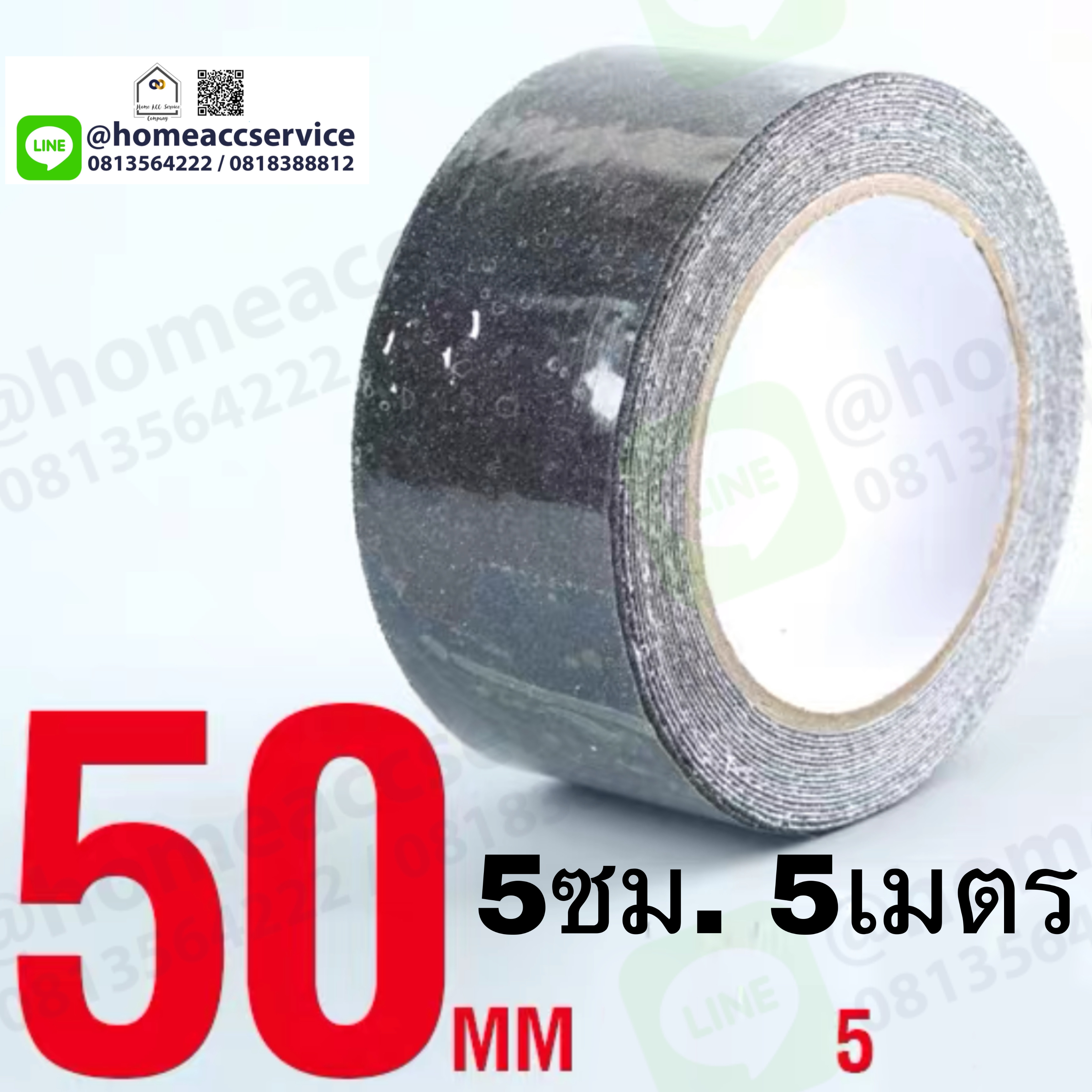 เทปกันลื่น สีดำ กว้าง 2 นิ้ว x ยาว 5 เมตร - Black Anti Slip Tape 2"x5m