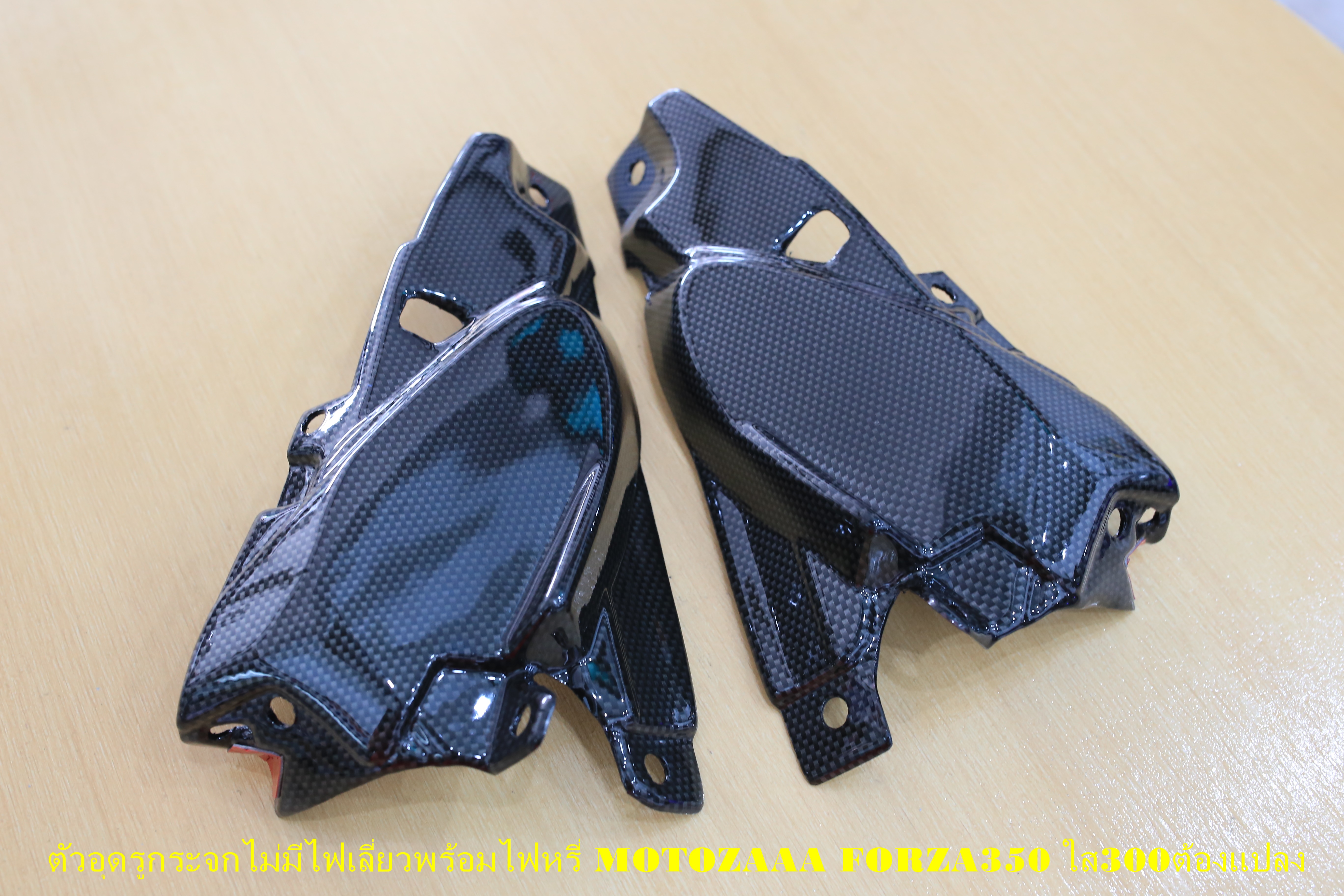 ตัวอุดรูกระจก MOTOZAAA FORZA350 ลายฟิมล์ งานABS เข้ารูป ราคา1700