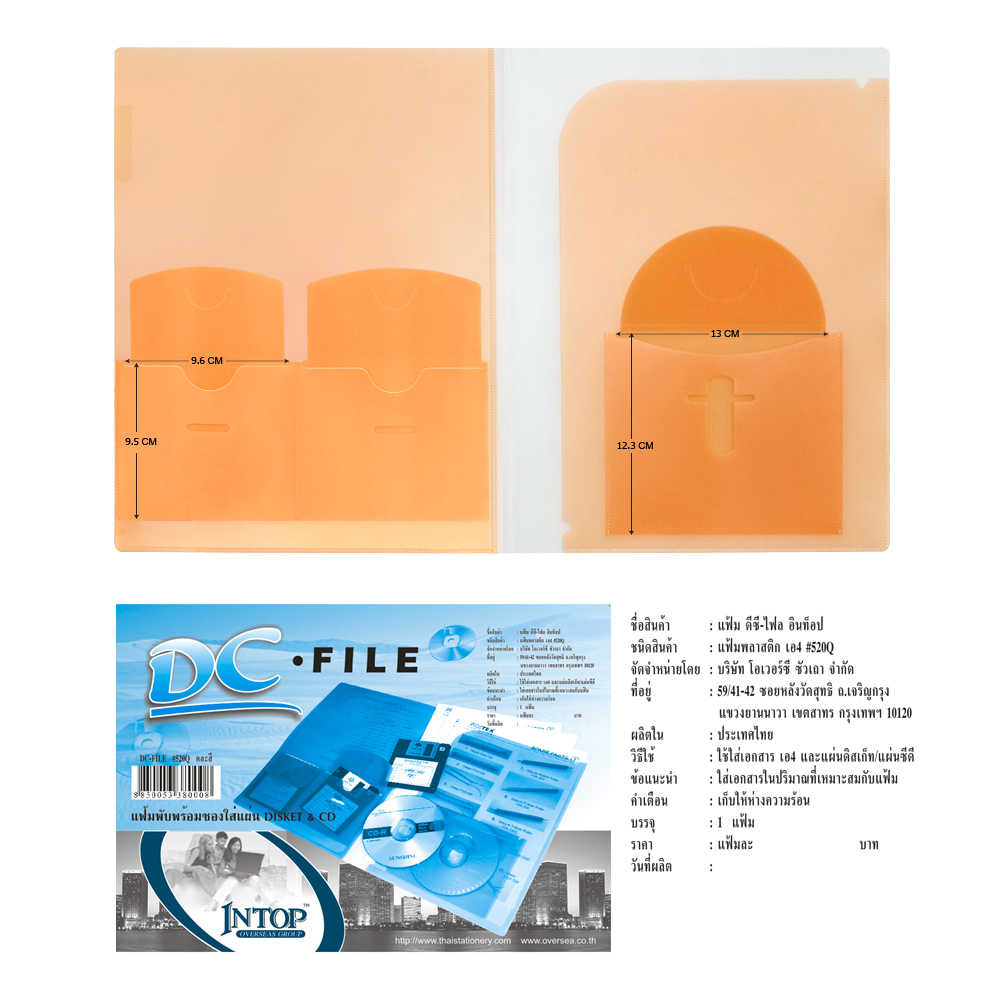 แฟ้มพับ A4 มีช่องใส่เอกสาร และซองใส่สื่อบันทึกข้อมูล