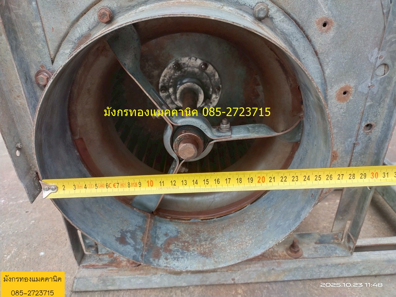 พัดลมหอยโข่ง NICOTRA ไม่มีมอเตอร์ ขนาดตามภาพ ใบพัดหมุนลื่นดี