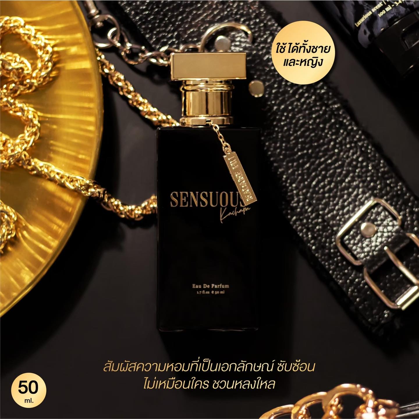 น้ำหอมมาดามฟิน ( โปร มด44 ) น้ำหอมเซนฌวช 1 ขวด น้ำหอมกอร์เจียส 1 ขวด น้ำหอมขนาดพกพา 1 ขวด โลชั่นแกลม 1 หลอด