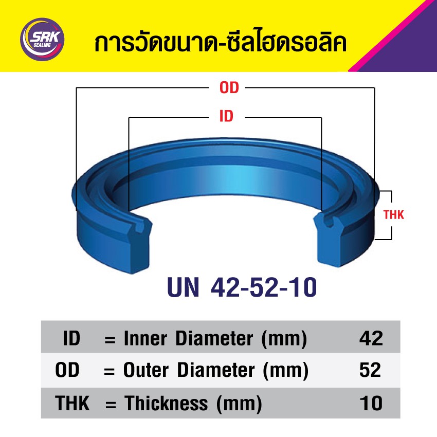 UN 42-52-10ซีลกระบอกไฮดรอลิค, ซีลยูคับ,ซีลลูกสูบ, ซีลแกน Piston & Rod seal ,U-CUP