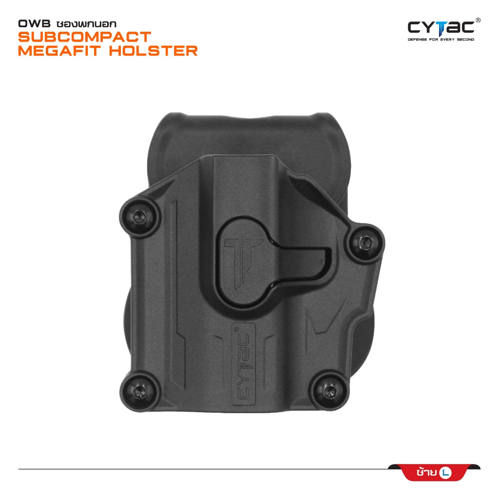 ซองปืนพกนอก Subcompact Megafit Holster ( Cytac #CY-UHC ) ดำ