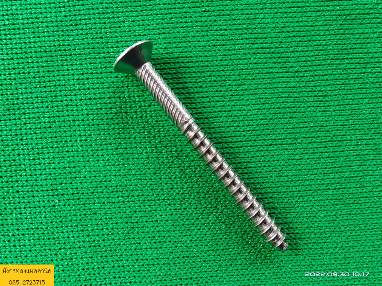สกรูเกลียวหัวเตเปอร์แฉกสแตนเลส แบบคละขนาด มีขนาด 3 มิล ยาว 11-36 มิล ของใหม่