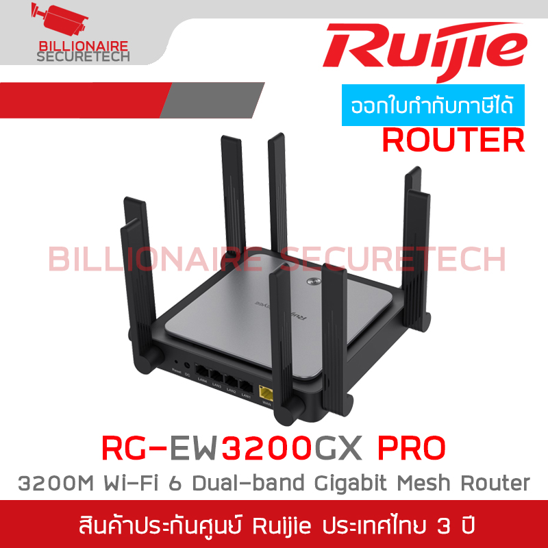 RUIJIE RG-EW3200GX PRO / CLOUD ROUTER 3200Mbps, Wi-Fi 6, Mesh Dual Band 2.4/5 GHz BY BILLIONAIRE SECURETECH RG-EW3200GX PRO