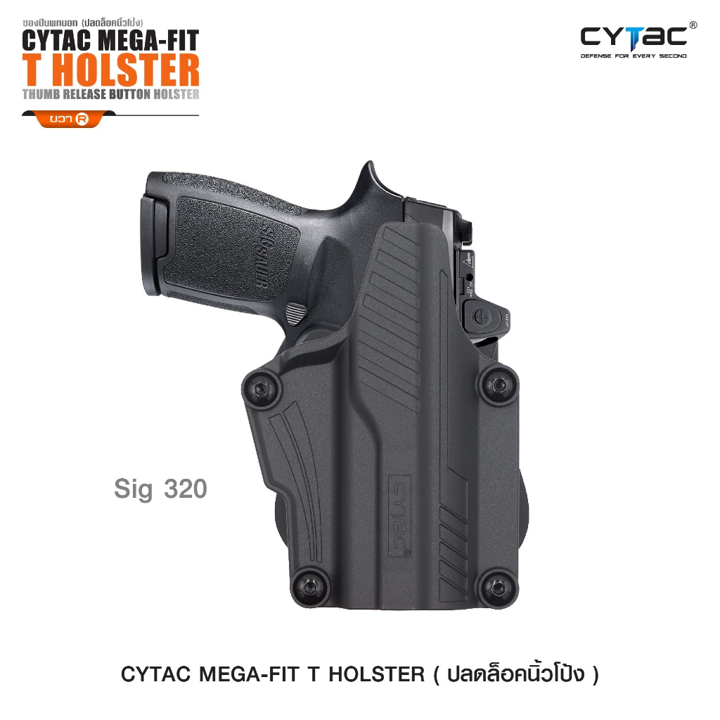 ซองพกนอก Cytac Mega-Fit T Holster (Thumb release button holster) [ CY-TUHFS ] ดำ