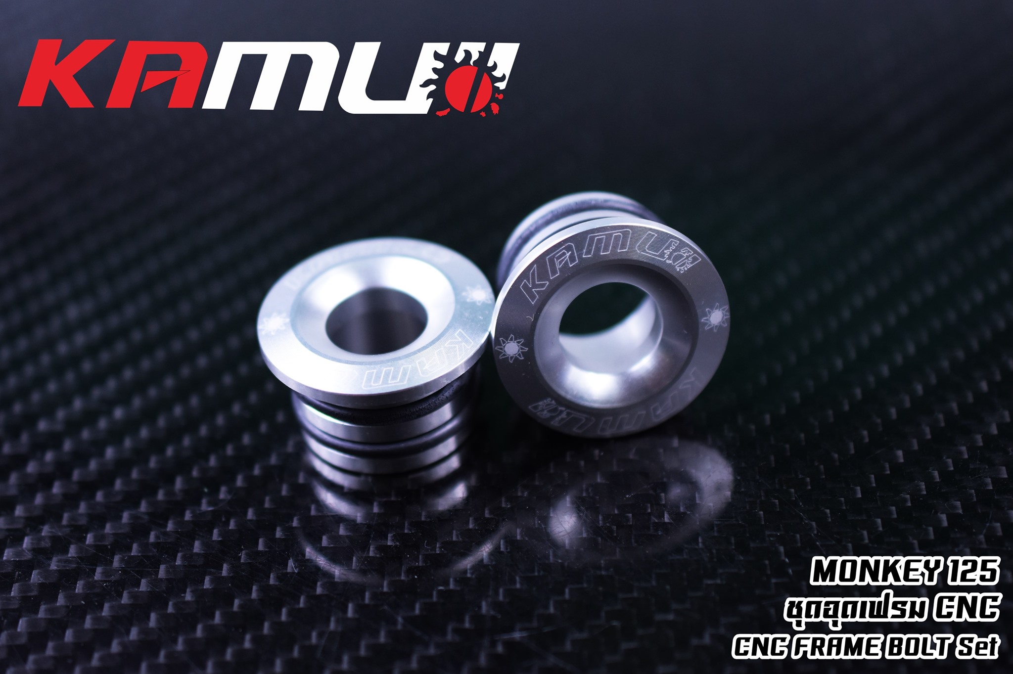 อุดเฟรมmonkey125 KAMUI ราคา500