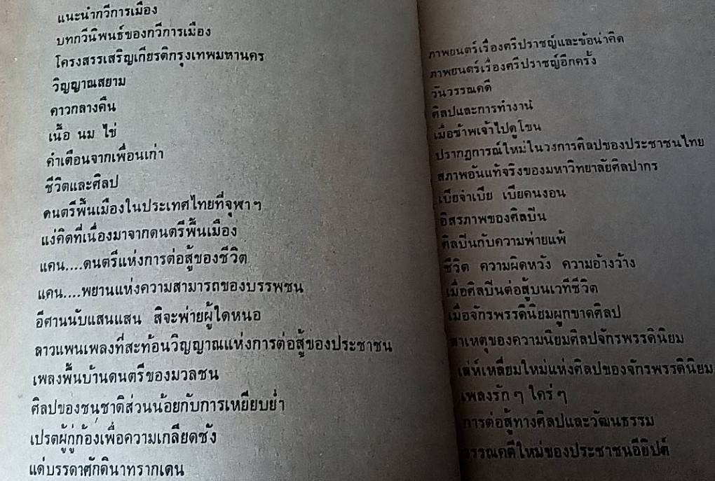 กวีการเมือง