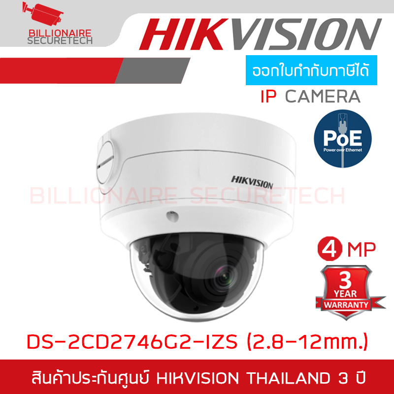 HIKVISION DS-2CD2746G2-IZS กล้องวงจรปิด ระบบ IP CAMERA 4MP AcuSense Motorized Varifocal BY BILLIONAIRE SECURETECH DS-2CD2746G2-IZS