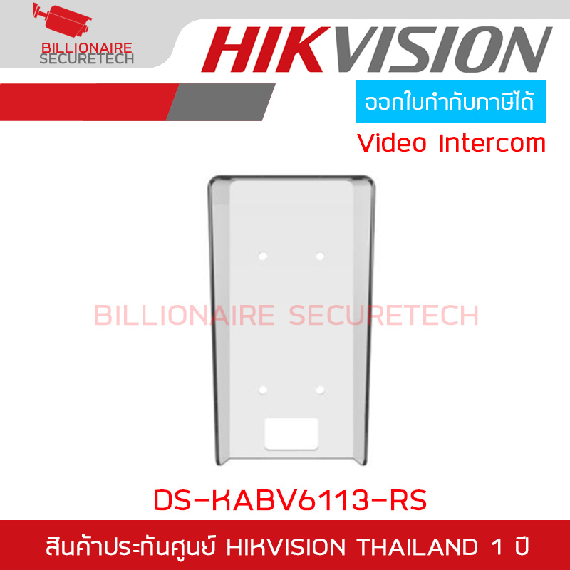 HIKVISION DS-KABV6113-RS Villa Door Station Rain Shield พลาสติกกันฝน สำหรับชุด Video Intercom BY BILLIONAIRE SECURETECH DS-KABV6113-RS
