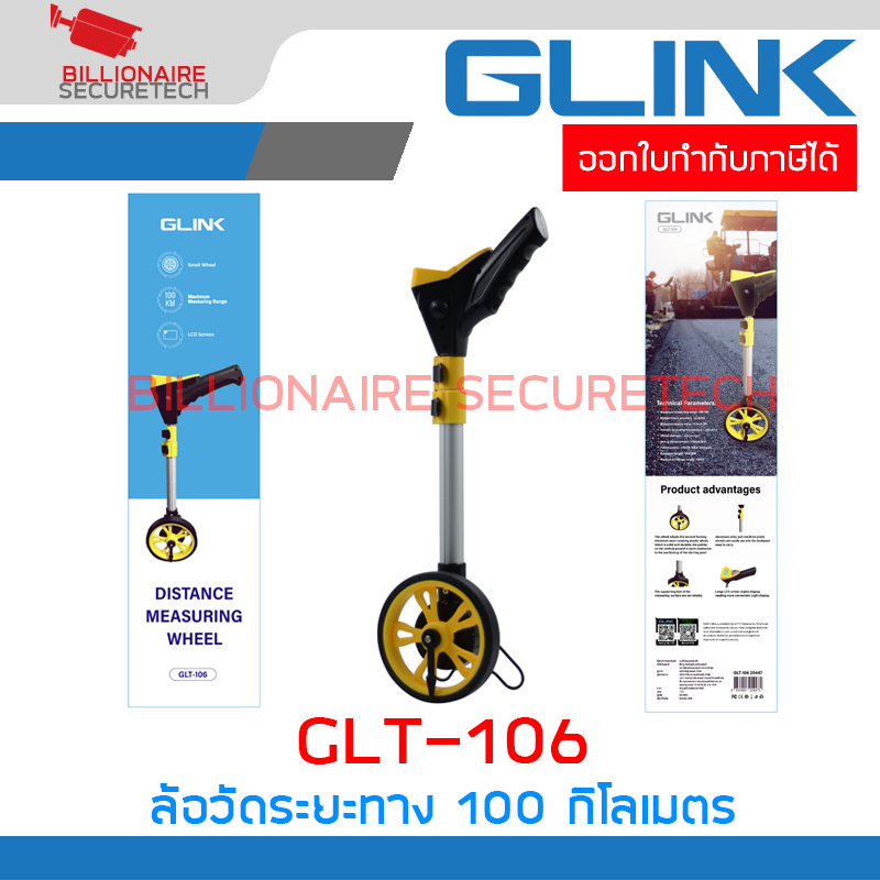 GLINK GLT-106 / GLT106 ล้อวัดระยะทาง 100 กิโลเมตร Tool Distance Measuring Wheel + LCD Screen BY BILLIONAIRE SECURETECH GLT-106