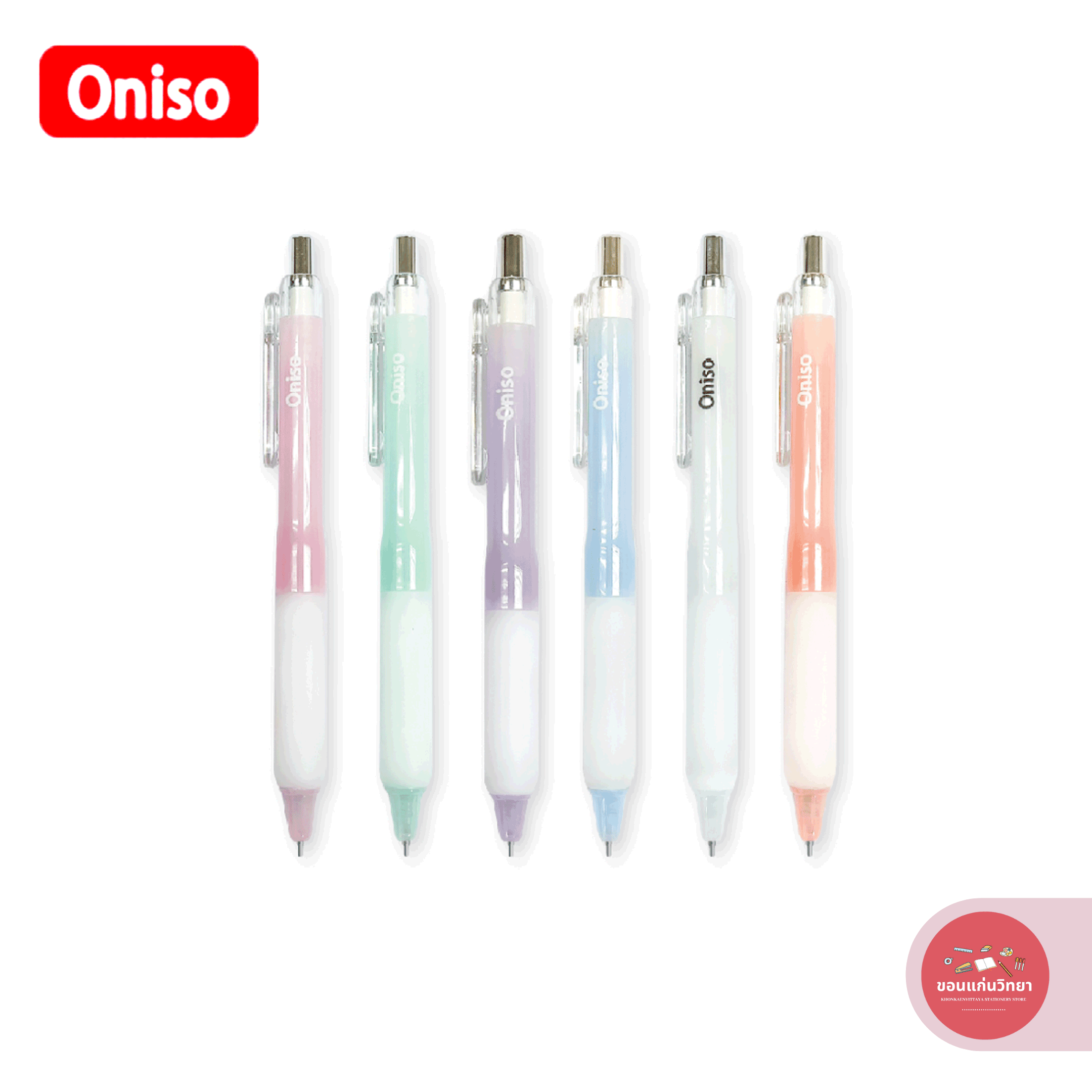 ปากกาเจล Gel Ink Pen โอนิโซ Oniso สีน้ำเงิน หัว 0.5 มม. รุ่น ONI-9191 จำนวน 1 ด้าม