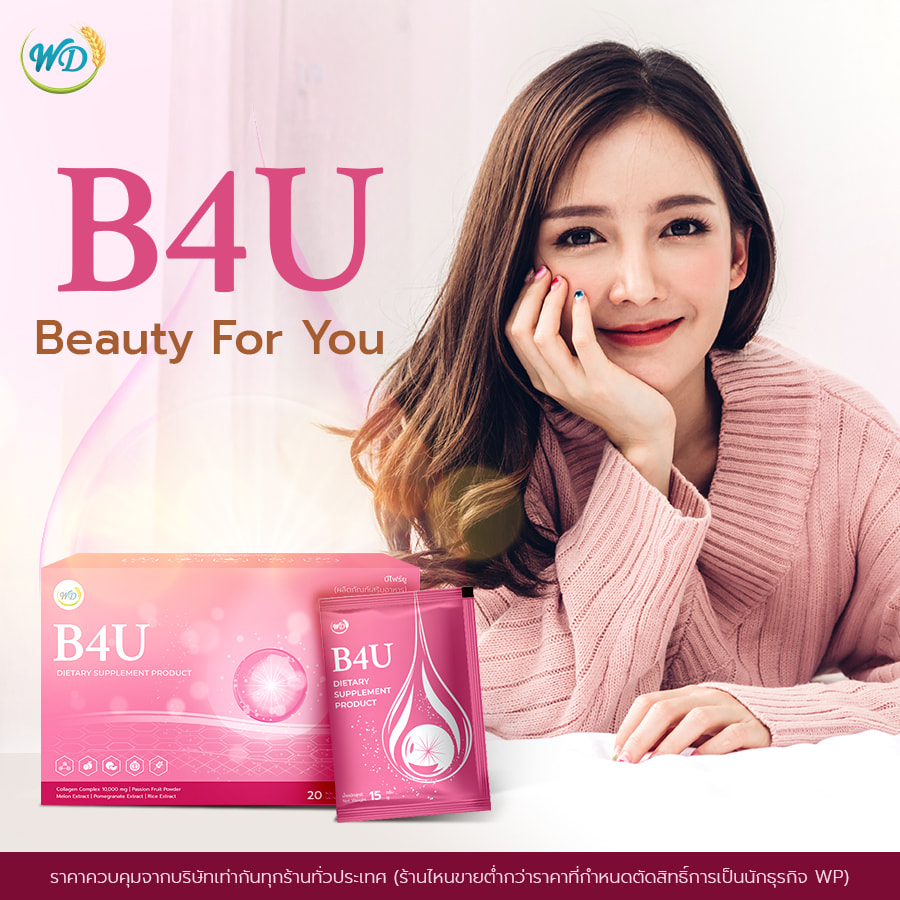 คอลลาเจนผสมสารสกัดจากผลไม้ นำเข้าจากญี่ปุ่น B4U (3 กล่อง)