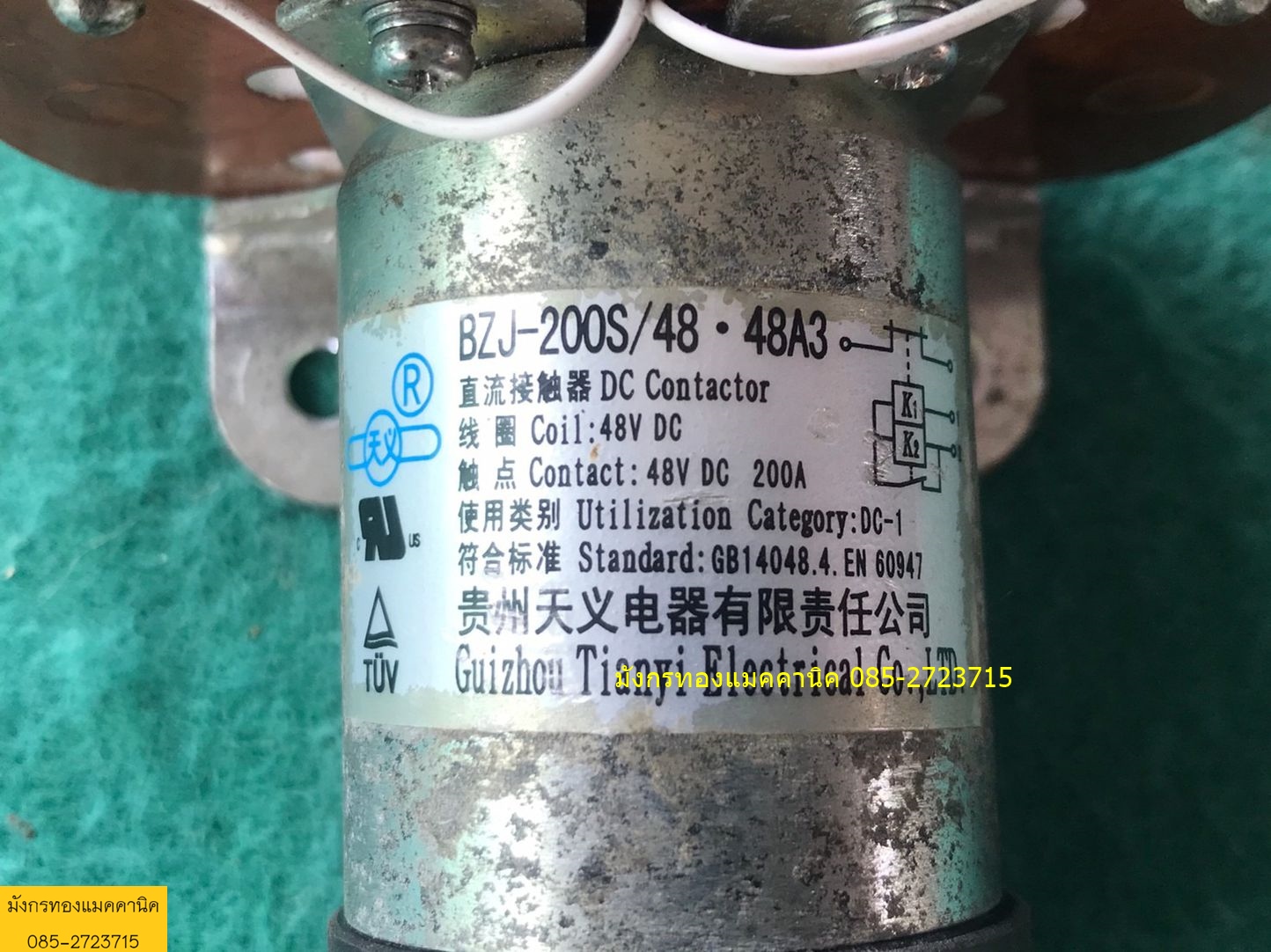 DC Contactor รุ่น BZJ-200S/48 คอยล์ 48V DC Contactor 48V DC 200A