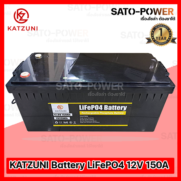 KATZUNI Battery LiFePo4 12V/24V แบตเตอรี่ ลิเธียมไอออนฟอตเฟส DOD80-85% รับประกันสินค้า2ปี (ติดต่อร้านค้าก่อนสั่งซื้อ/สินค้ามีน้ำหนักมาก)