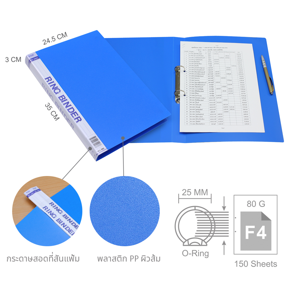 แฟ้มห่วง 800 ไมครอน